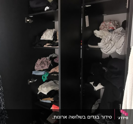 ארון בגדים פתוח עם בגדים מקופלים ומבולגנים